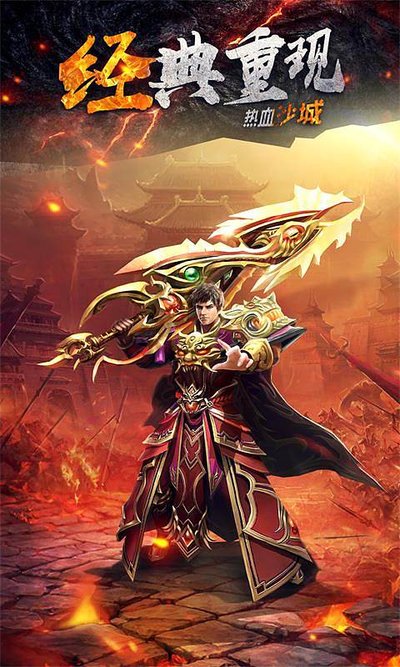 传奇永恒，邀你一起踏上新的征伐